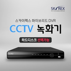 SKYREX CCTV 녹화기 스카이렉스 4채널 8채널 16채널 DVR (하드디스크 선택가능), 1. 하드디스크 미포함(실시간O 녹화X), 1개, 01. 4채널 녹화기