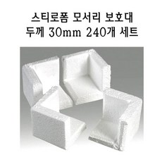 스티로폼모서리