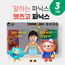 [렛츠고 파닉스] 국내최초 AI스피킹 파닉스 /순수교육, [렛츠고 파닉스] 3개월(AI스피킹 파닉스)/순수교육