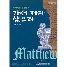 마이어마태복음