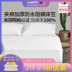 라지킹방수침대커버세트