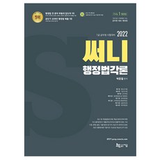 써니각론기출
