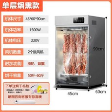  드라이에이징냉장고 업소용 숙성고 정육점 정육 저온 드라이, 1500W_회전+송풍기2개 