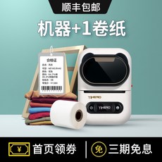 라벨프린터 yihero라벨부착기 패션 텍 상품 가격표 밀크티 소형 핸드형 무선블루투스 씰스틱 바코드기 상업용 가정용 국다용도 YP-1스텐드 가격, T03-블루 기계+50*70mm패션 라벨용지 1개