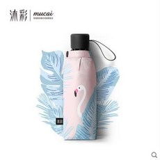 초경량 5단 플라밍고 미니 우산 양산 malgm 최경량 자외선 차단