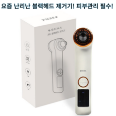 세나피지흡입기