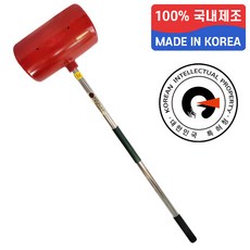 보강토망치