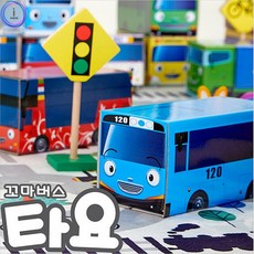 타요버스종이벽돌