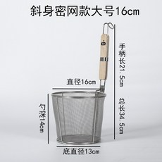 깔때기 스테인레스 마라탕 구멍뚫린국자 미터선 여과망 오뎅 반달형 국수뜨는국자, T18-몸을 비스듬히 기울인 촘촘한그물 라지사이즈 16