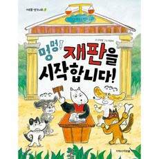 멍멍스타