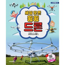 레드윙엔지니어