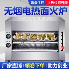 살라만더그릴