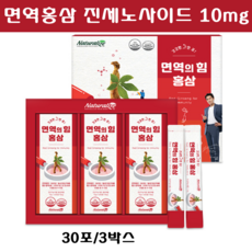 홍삼정 스틱 6년근 홍삼 농축액 엑기스 효삼 진액 짜먹는 홍삼스틱 진세노사이드 10mg 남성 여성 피로회복 면역력 항산화 영양제 rg1 rg3 효능 추천 추석 명절 선물세트 식약처인정, 30스틱, 3set