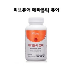 리브퓨어 메타볼릭퓨어, 1개, 120캡슐, 120정