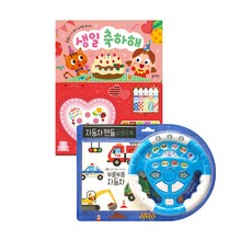 블루래빗생일축하해사운드북