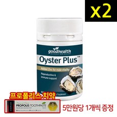 호주산오이스터