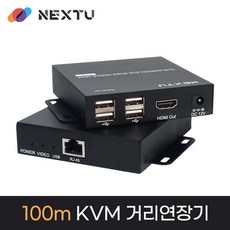 넥스트 KVM HDMI 최대50M 거리연장기 리피터, NEXT-7104KVM EX - 리피터기