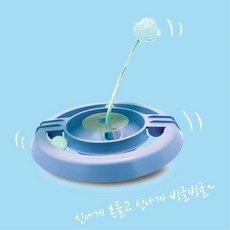  고양이 깃털오뚜기 신기한장난감 서킷 트랙장난감 움직이는공 고양이장난감, 1개 