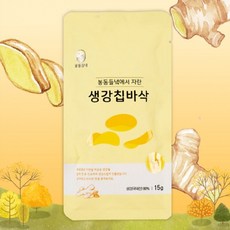 신선식품 국내산 봉동생강 생강칩 생강과자 15g, one color, 1개