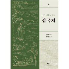 창비삼국지 TOP01