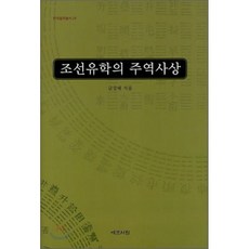 한국철학
