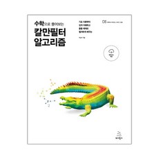 칼만필터