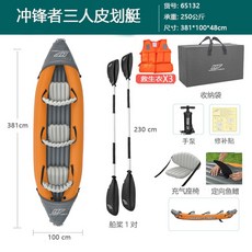 1/3 인 카약 단일 풍선 보트, 3인승 + 구명조끼 3종