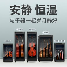 항습제습악기보관함