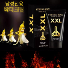 정품 스트롱맨 XXL 남성 확대 젤 고래크림