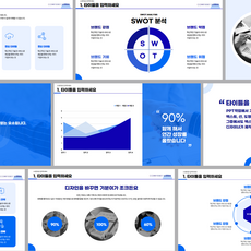 PPT 템플릿 80장 5색상 파워포인트 보고서 제안서 소개서 심플 디자인