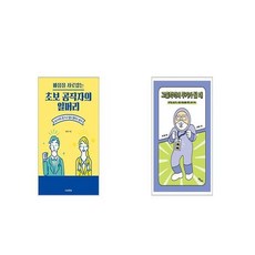 일머리