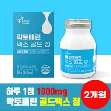 락토페린 피플스텔라 락토페린 맥스 골드 프리미엄 60 정 1병 (60일분) 60정 1개