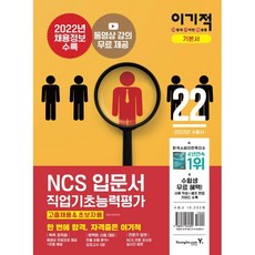 ncs입문서