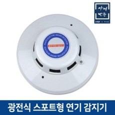 광전식스포트형감지기