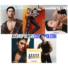 코스모폴리탄 (Cosmopolitan) 2023년 12월호 (헤어 세럼) / 표지 세븐틴 민규 / 쿤달 5 시그니쳐 센트 퍼퓸 헤어세럼 / 표지 랜덤 / 예약판매