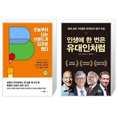 나는오늘부터브랜드