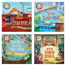 불빛그림책