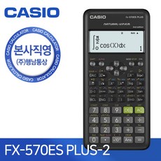 카시오공학용계산기 카시오 공학용 계산기 FX-570ES PLUS 2nd FX-570ES PLUS 2nd Edition 1개
