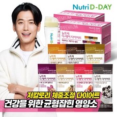 다이어트해피믹스패키지세트 TOP01