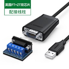 지아몰 녹연 RS485422 컴퓨터 인터페이스 아홉 바늘 공업 급 USB통신 모듈이다 FT232R 칩 방지 써머 양방향, 1.5m, 영국 FT232 칩 -USB이적 rs