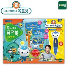 주니어옥토넛펜