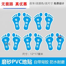 참관함 구제역 기다리다 엠블럼 통로 1메터 땅 스티커 뱅크 외선 지시 내마모성 플래그 식당, 12x17cm, 베이지 색깔 진카키 -B60