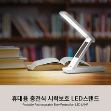 넥스트 NEXT-120LAMP 휴대용 LED 스탠드 알람 달력 독서등, 단일상품