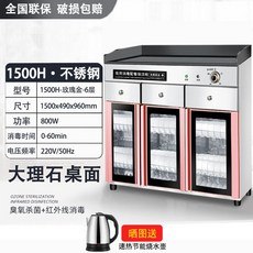 식기건조기 소독기 살균기 멸균기 칼 그릇 상판 조리대포함 주방 스테인레스, 1500H3도어(로즈골드)