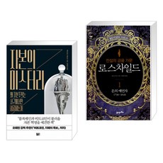 노리다케로스차일드