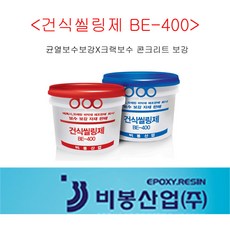 건식에폭시주입노무비