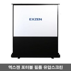 엑스젠 유압식스크린 포터블스크린 휴대용 캠핑용 빔프로젝터 스크린 필름원단 EZ-M, 120인치