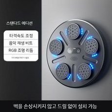 뮤직복싱기계 벽걸이 리듬 펀치기계, 표준 버전 / 접착식 뒷면 및 벨크로 없음