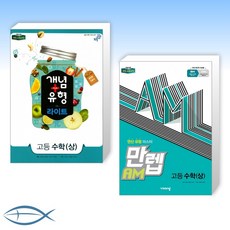 예비고등수학
