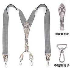 남성 미드 층계 파이톤 가죽 스테인리스 스틸 후크 T형 4갈고리 어깨끈 밴딩 신축성 있음 조절가능